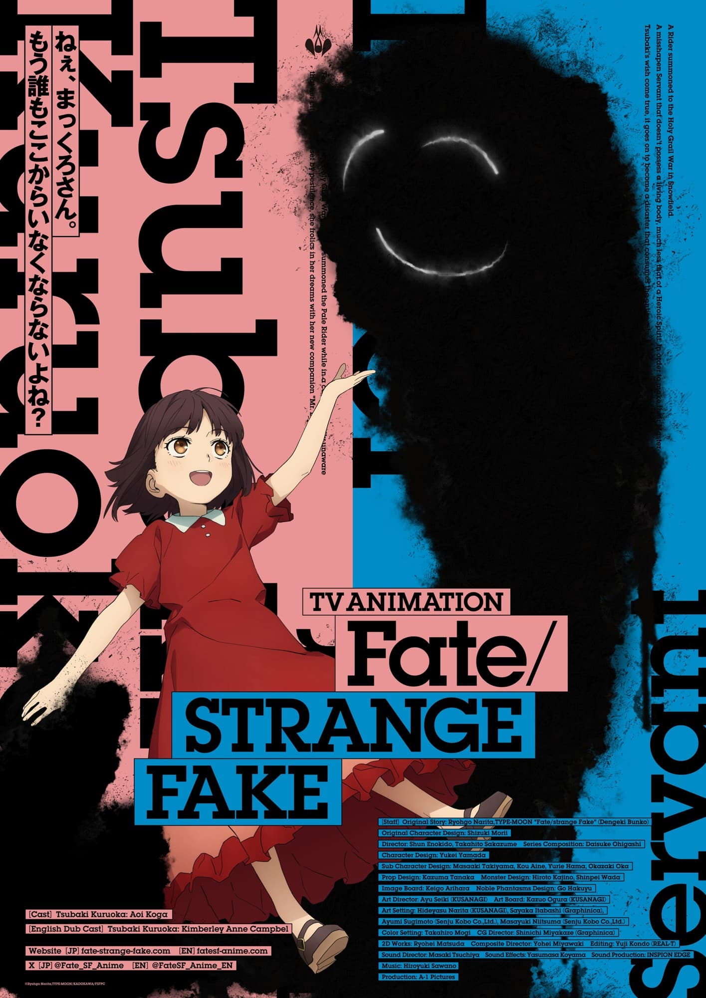 【Fate/strange Fake】 「キャラクタービジュアル」vol.12を公開!