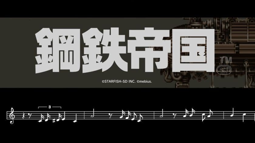 Nintendo Switch スチームパンクシューティング
「鋼鉄帝国-STEEL EMPIRE-クロニクル」本日発売!