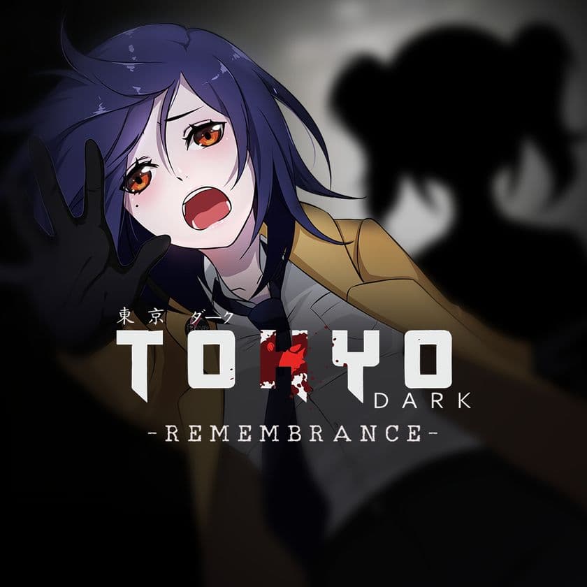 ホラーアドベンチャー『Tokyo Dark -Remembrance-』、
Untiesよりメビウスに販売移管。