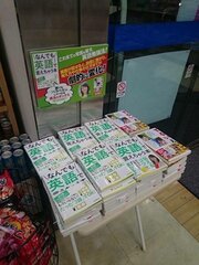 書店販売風景