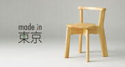 保育家具ブランド「コッファ保育用品」、東京産のエコ木材を使用した「made in 東京」発売