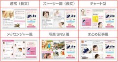 ネイティブ広告向け記事型LP生成ツール「KataribeCMS」導入社数100社突破記念！導入支援キャンペーン5月12日スタート　～新規登録でツール利用料が30日間無料に～