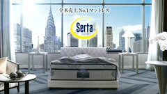 全米No.1マットレスブランド「Serta(サータ)」新CM　全国ネットでオンエア開始