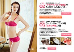 MALENA2016年6月号技あり水着