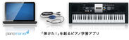 3,000曲以上が収録された、米国発のピアノ学習アプリ「ピアノマーベル」の日本語化完了！