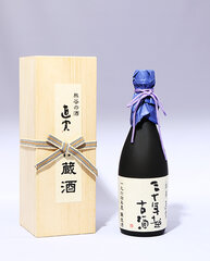 市販酒日本最古酒品『秘蔵直実　三十年越古酒』(1964年醸造)及び『秘蔵直実1966年醸造古酒』を限定一般販売を決定