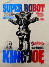 円谷プロダクション×ハードコアチョコレート　ウルトラ怪獣Tシャツシリーズに新デザインが登場！