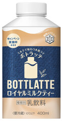 『BOTTLATTE ロイヤルミルクティー』