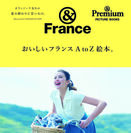 『＆Premium』から、オランジーナ先生の絵本が誕生　CMでお馴染みのオランジーナ先生が日本にやってくる前のストーリー！