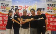 「イナズマロック フェス」への出店権を賭けたバトル　『イナズマフードGP in 草津』を8月6日・7日に開催