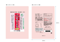 静岡茶で初 目や鼻の不快感を軽減する効果を確認　『べにふうき緑茶』機能性表示食品として受理