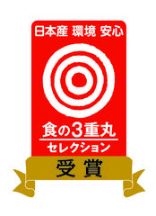 今年の猛暑は「日本産・安心・環境」の基準をクリアした食製品で、夏バテ対策を！『食の3重丸セレクション』から最適な受賞製品を発表