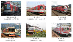 全国登山鉄道‰(パーミル)会