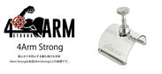 筋肉の使いすぎによる“腕上がり”を未然に防ぐ器具“4Arm Strong”が日本初上陸