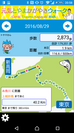 新高岡から東京まで歩く富山県の歩数計スマホアプリ「元気とやまかがやきウォーク」を公開　～ 富山県の公式キャラクターも登場 ～