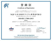 NGP協組組合員の101社がISO27001(情報セキュリティ)の認証を取得