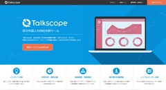 訪日外国人×SNS分析ツール「Talkscope」を提供開始！外国人のニーズ分析を簡単・リアルタイム・低コストで