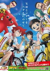 「千葉県×弱虫ペダル」プレゼントキャンペーン第2弾「弱虫ペダルと学ぶ自転車交通安全クイズ」を実施！