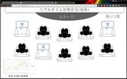 AI(人工知能)を活用した画像解析によるリアルタイム空席検知サービスを発表　「2016 Japan IT Week 秋 IoT／M2M展」のオプティムブースにて実演
