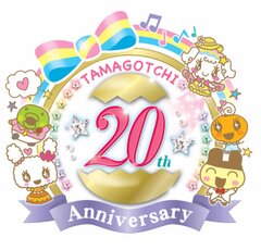 20周年記念ロゴ