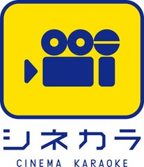 ワーナー最新映画がカラオケルームでみられる「シネカラ」に　大ヒット映画「スーサイド・スクワッド」が早くも登場！11月19日(土)から公開スタート