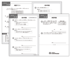 コンビニのマルチコピー機で手軽に印刷！「算数苦手分野対策ミニドリル」が12月20日に販売開始