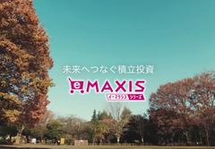 積立投資のイメージ動画『私たちの未来』をリリース　～未来へつなぐ積立投資　eMAXIS(イーマクシス)～