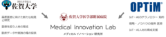 佐賀大学とオプティム、IoT・AIを活用した未来型医療の共同研究・実証を行うべく包括的に連携　「メディカル・イノベーション研究所」を設立へ