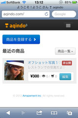 「aqindo」イメージ4