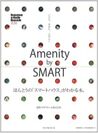 「Amenity by SMART」