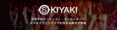 スマートフォンでファンクラブ「SKIYAKI」