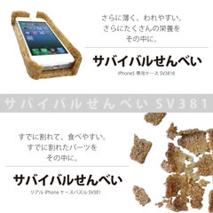 すでに割れているiPhoneケース