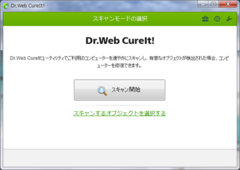 『Dr.Web CureIt! 8.0』 1