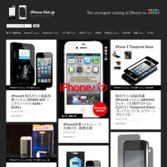 「iPhone-film.jp」