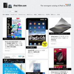 「iPad-film.com」