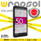 ULTRA Screen Protector System - FRONT ONLY 5.0インチ