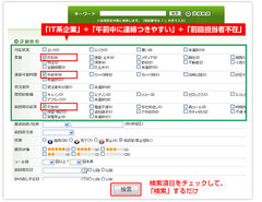 検索条件設定画面