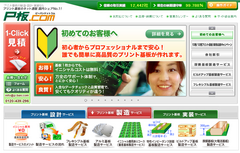 「P板.com」TOPページ