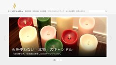 『LUMINARA』公式サイトトップページ