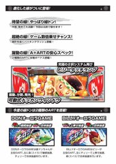 「緑ドン ～キラメキ！炎のオーロラ伝説～」特徴