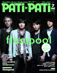 PATiPATi7月号