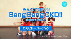 Bang Bang CKD!1