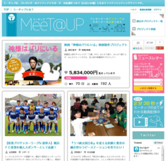 MeeT@UPサイト