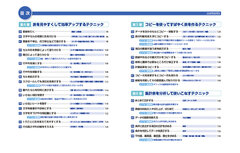 ズバリ解決 Excel 2013_目次