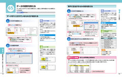 ズバリ解決 Excel 2013_本文