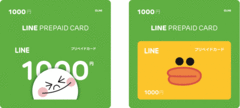 LINE 1,000円券 2種