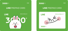 LINE 3,000円券 2種