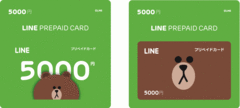 LINE 5,000円券 2種