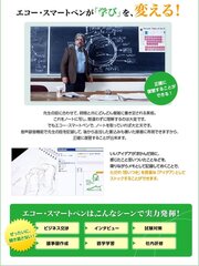 学びを変える