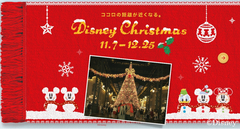 「Disney Christmas」スペシャルサイト